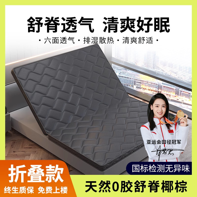 折叠床垫纯棕垫天然椰棕棕榈垫租房专用10cm粽床垫硬垫子家用卧室