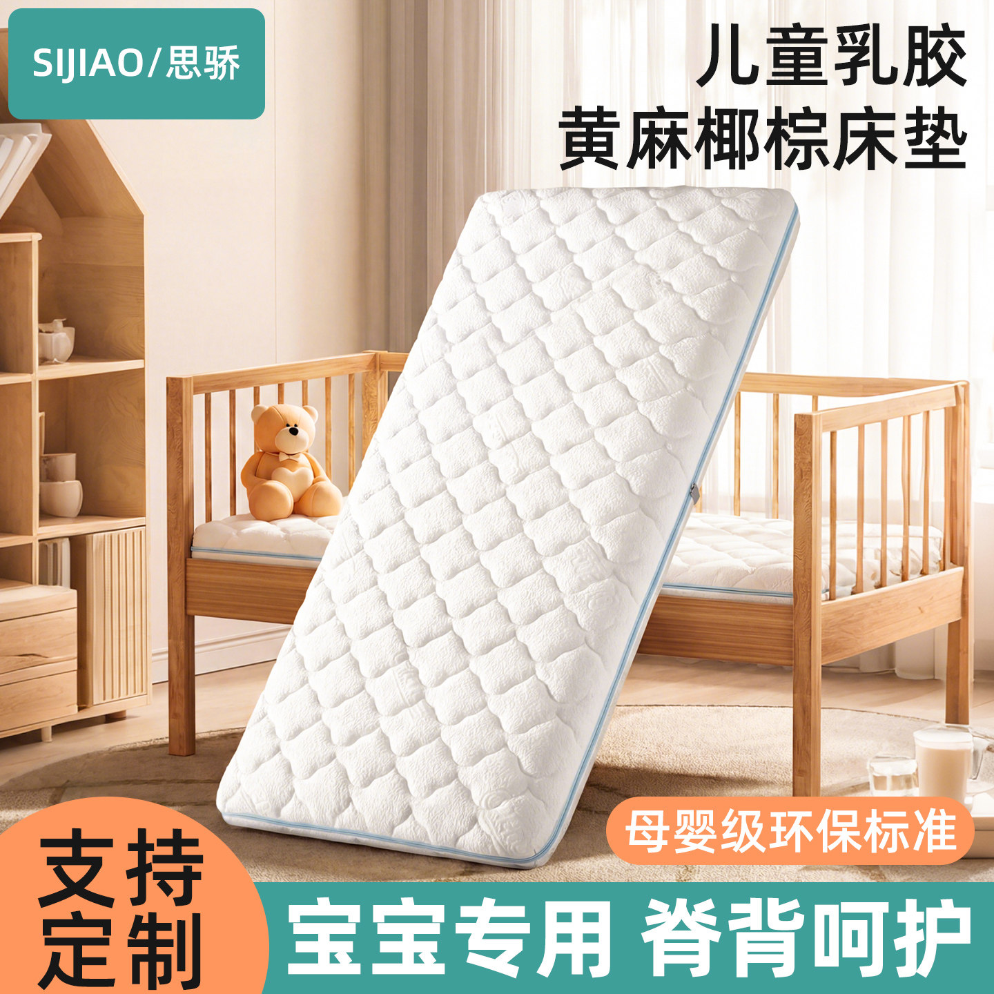 乳胶床垫婴儿睡觉垫天然纯椰棕新生儿童幼儿园专用拼接床垫可定制