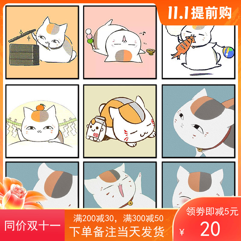 夏日友人账猫咪老师diy数字油彩画