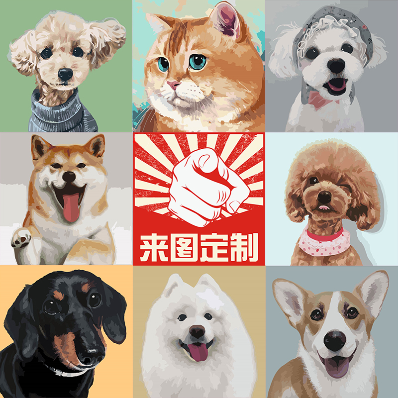 猫咪狗狗定制diy数字油画