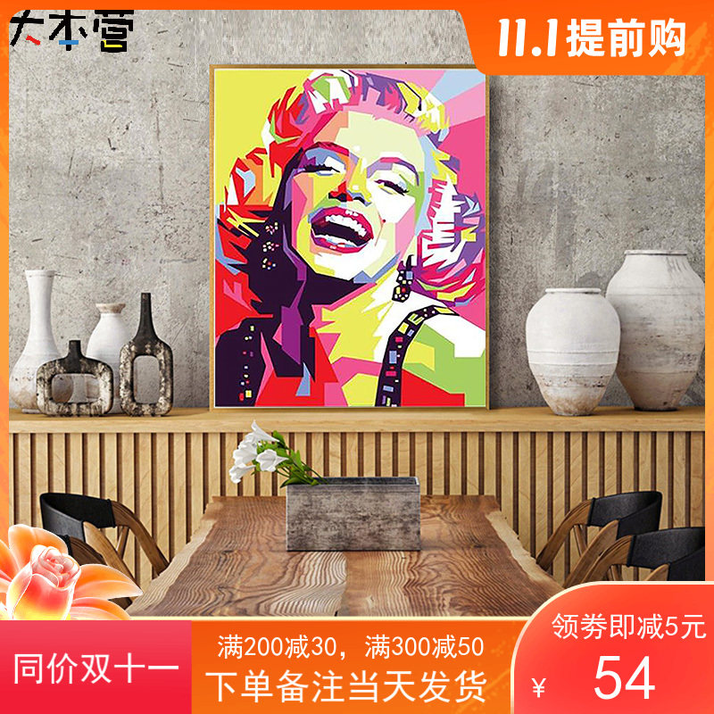 美国性感女神玛丽莲梦露美人插画 diy数字油画油彩画手工填色画