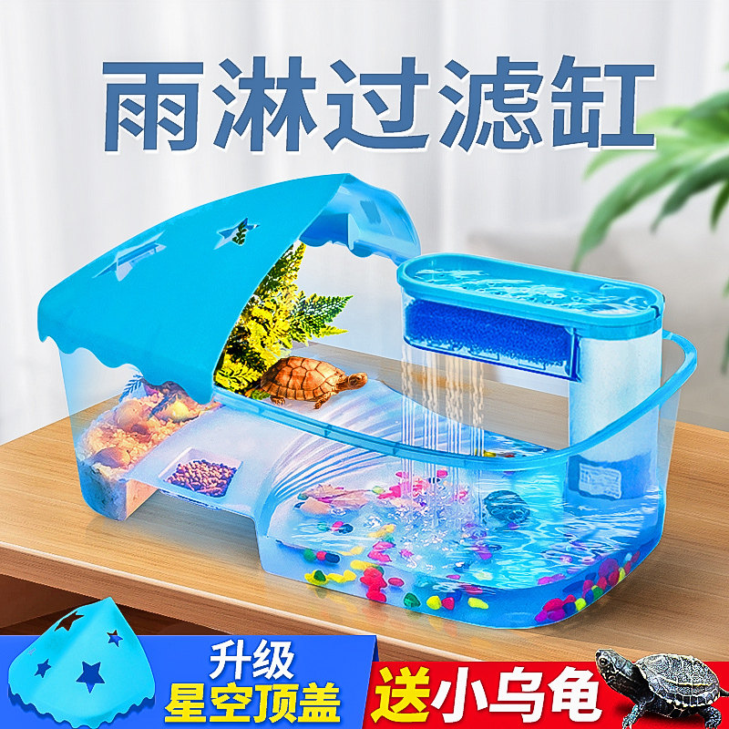 乌龟缸带晒台爬台别墅家用巴西龟草龟饲养箱养龟专用龟盆客厅鱼缸