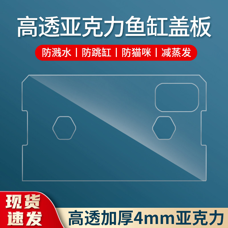玻璃鱼缸亚克力高清透明盖板配件龟缸专用加厚防溅水防跳缸防猫咪,宠物/宠物食品及用品,桌面缸,淘宝优惠券,粉丝福利购,淘宝优惠卷