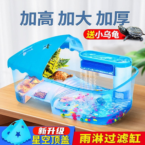带晒台雨淋过滤养龟专用缸乌龟缸