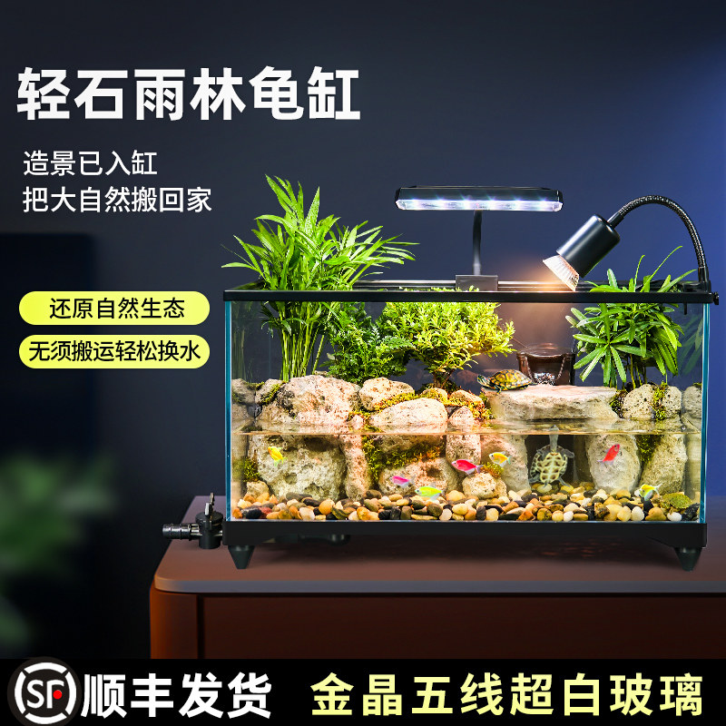 超白乌龟缸玻璃客厅家用养乌龟饲养箱晒爬台小型生态造景鱼缸水陆