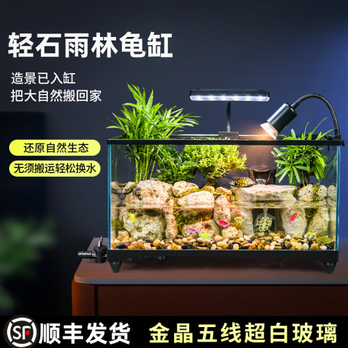 超白玻璃乌龟缸带晒爬台生态造景