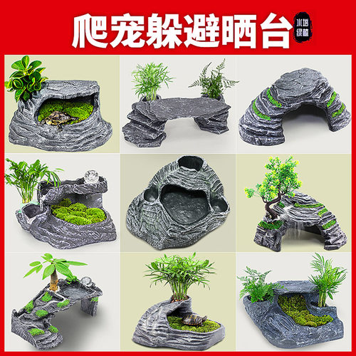 环保乌龟晒台躲避洞晒背爬台
