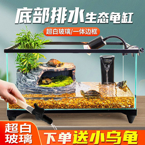 乌龟缸带晒台底排玻璃大型