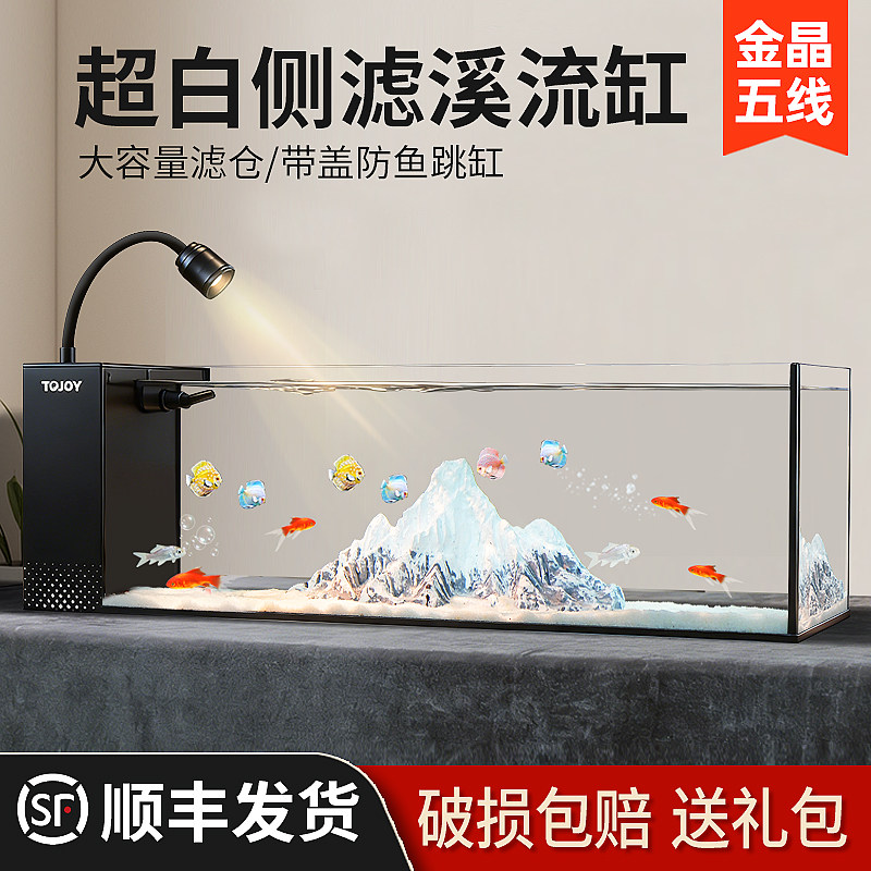 2026新款溪流造景缸南美生态鱼缸超白侧滤玻璃小型客厅全套一体机