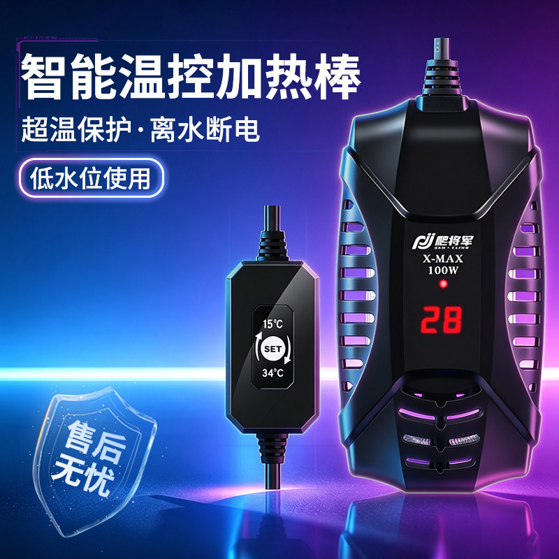 乌龟加热棒低水位龟缸加热器乌龟加温棒鱼缸加热棒自动恒温热带鱼