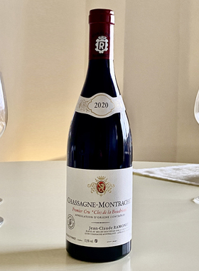 Ramonet 夏山蒙哈榭黑皮诺好园,Clos De La Boudriotte 大年配额