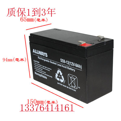 铅酸蓄电池 SS9-12(12V-9AH) 电池 现货销售