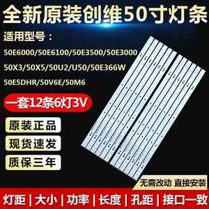 全新原装适R用50寸创维50X3 50X5 50U2液晶电视led背光灯条50E300