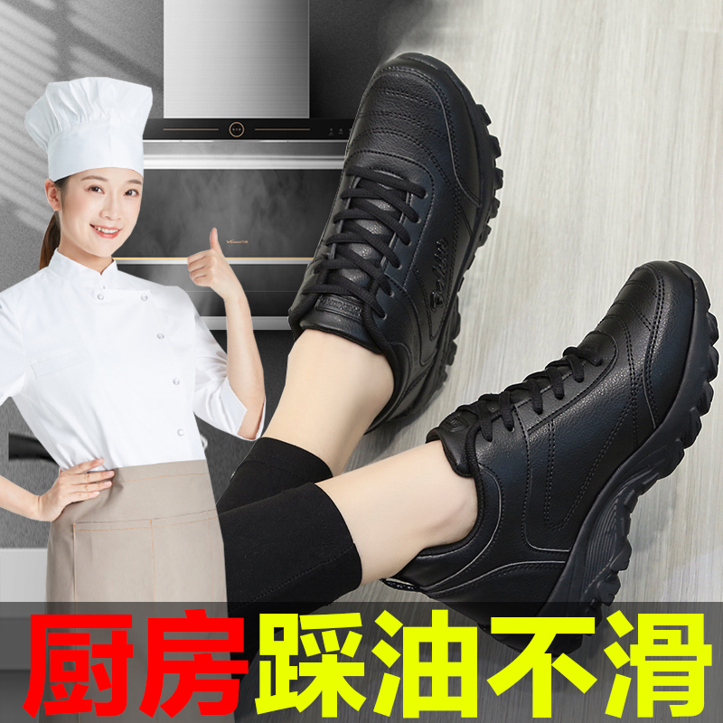 厨房专用防滑鞋女皮面防水