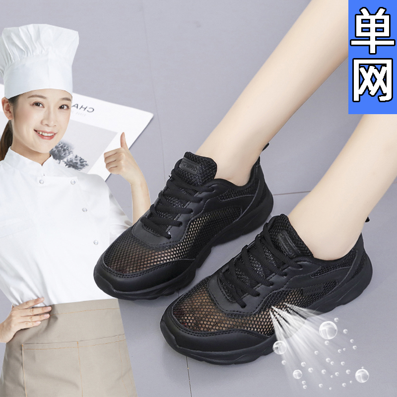 回カ厨房透气防滑全黑色运动鞋女