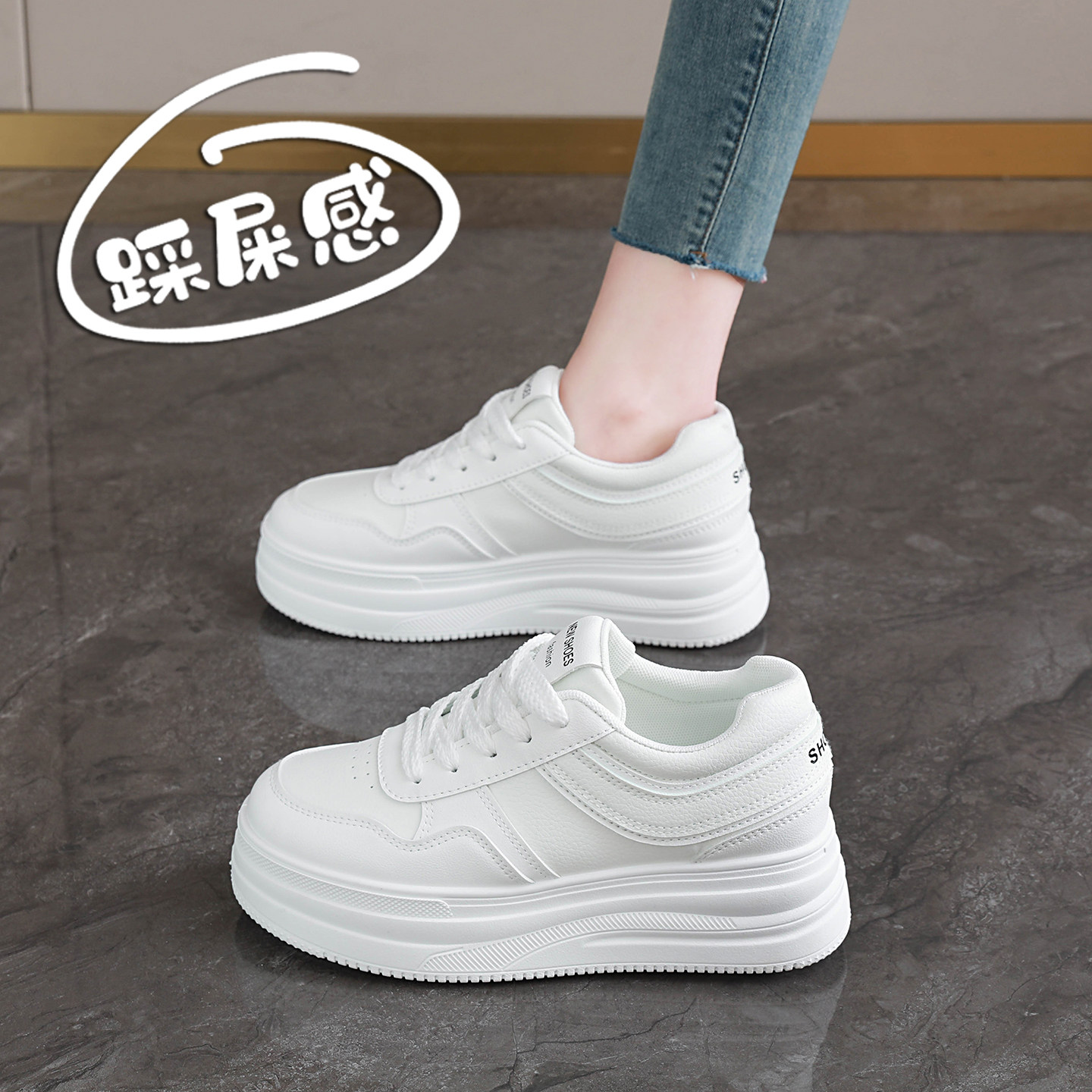 111简约风厚底增高小白鞋女百搭休闲板鞋松糕鞋小个子,女鞋,休闲板鞋,淘宝优惠券,粉丝福利购,淘宝优惠卷