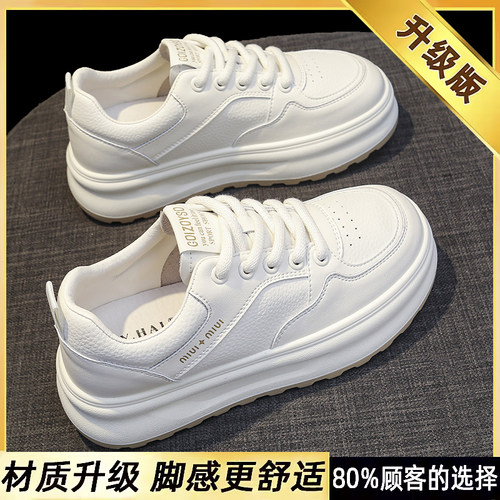 杨幂同款厚底真皮小白鞋女