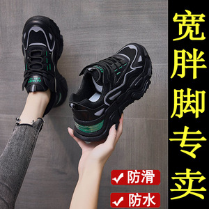 大码41一43老爹鞋女款宽胖脚休闲运动鞋全黑色上班工作鞋防滑女鞋
