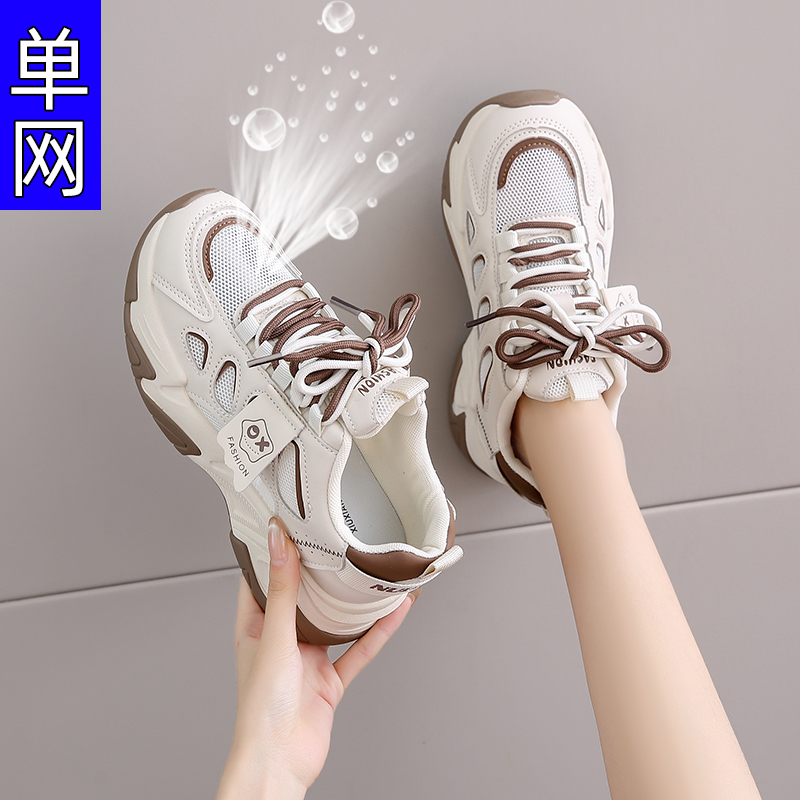 老爹网鞋女透气网面运动休闲鞋夏季2025新款显脚小码34镂空跑步鞋,女鞋,时尚休闲鞋,淘宝优惠券,粉丝福利购,淘宝优惠卷