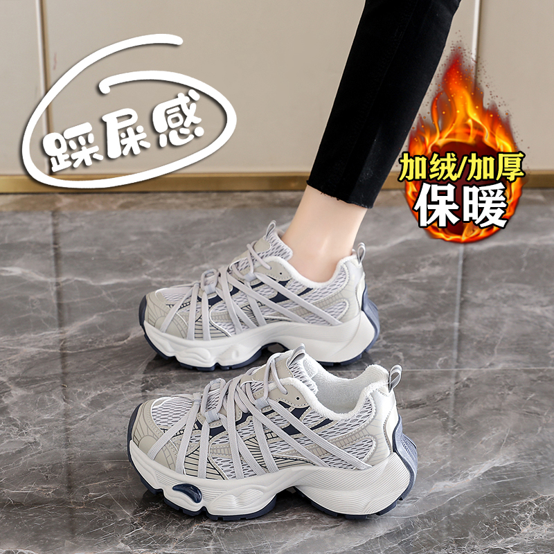 111踩屎感老爹鞋女2025新款冬季加绒厚底增高运动鞋小个子二棉鞋