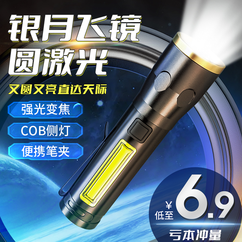 微笑鯊強光手電筒超亮遠射戶外變焦迷你小便攜充電耐用家用led_klattermusen新福專賣店_戶外_登山_野營_旅行用品