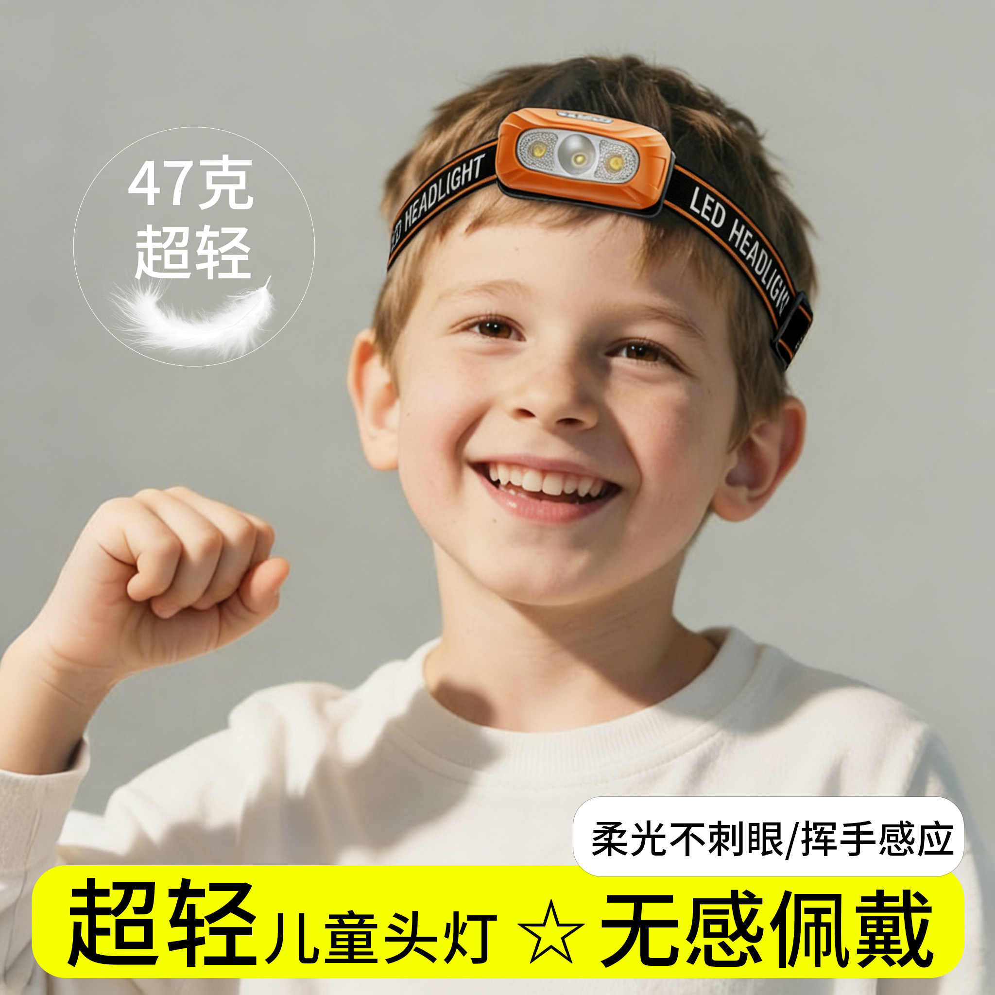 儿童头灯户外露营专用夏令营长续航赶海登山探照灯头戴式感应照明