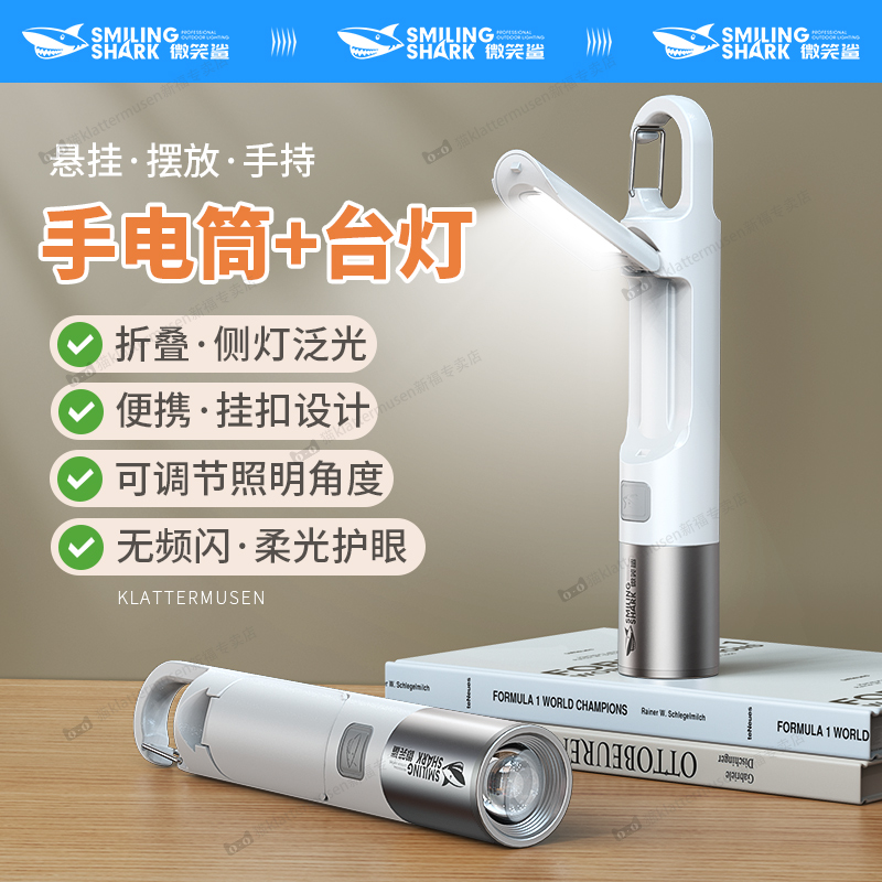 多功能便携护眼宿舍手电筒阅读灯