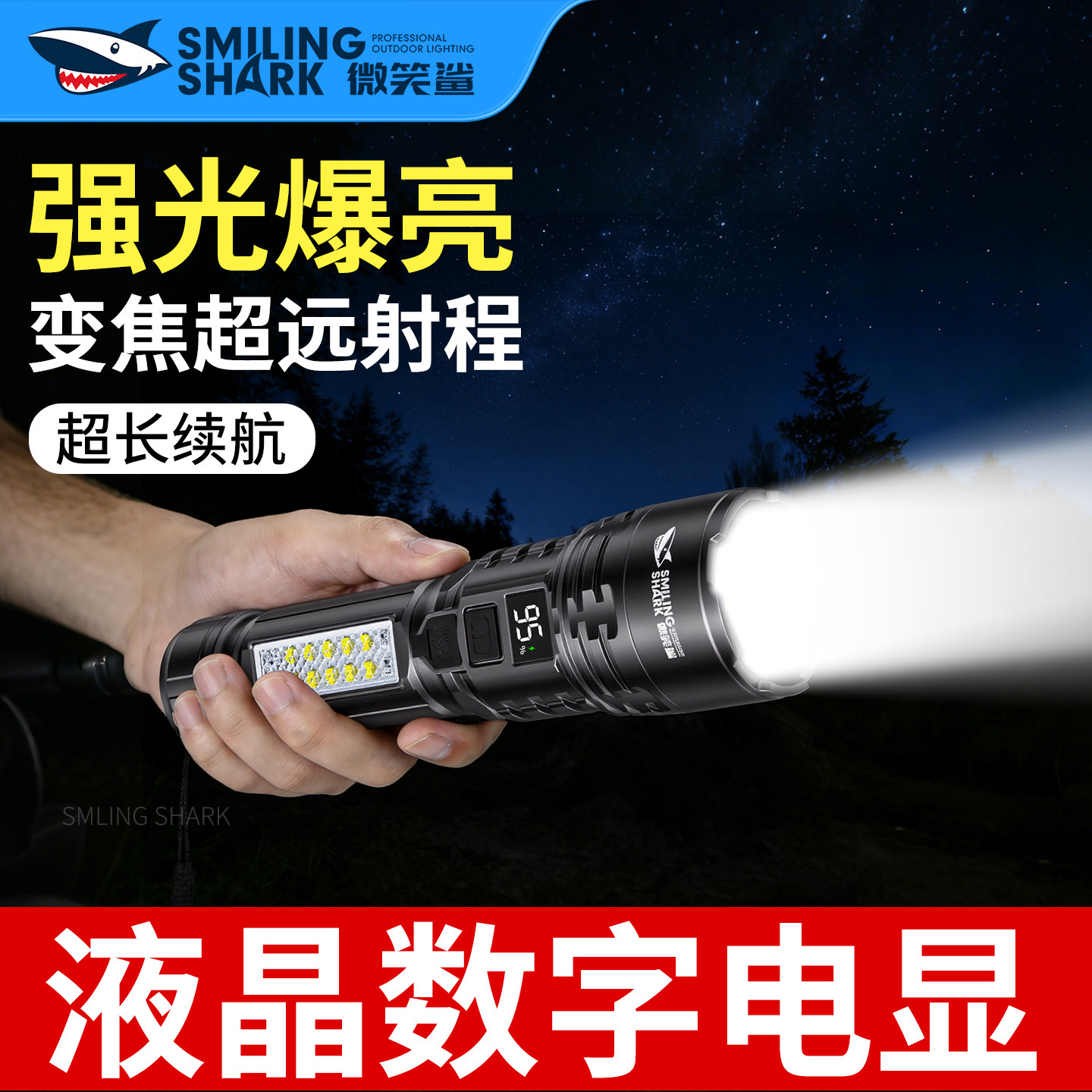 强光手电筒超亮远射户外多功能可变焦充电式家用耐用小型便携手电