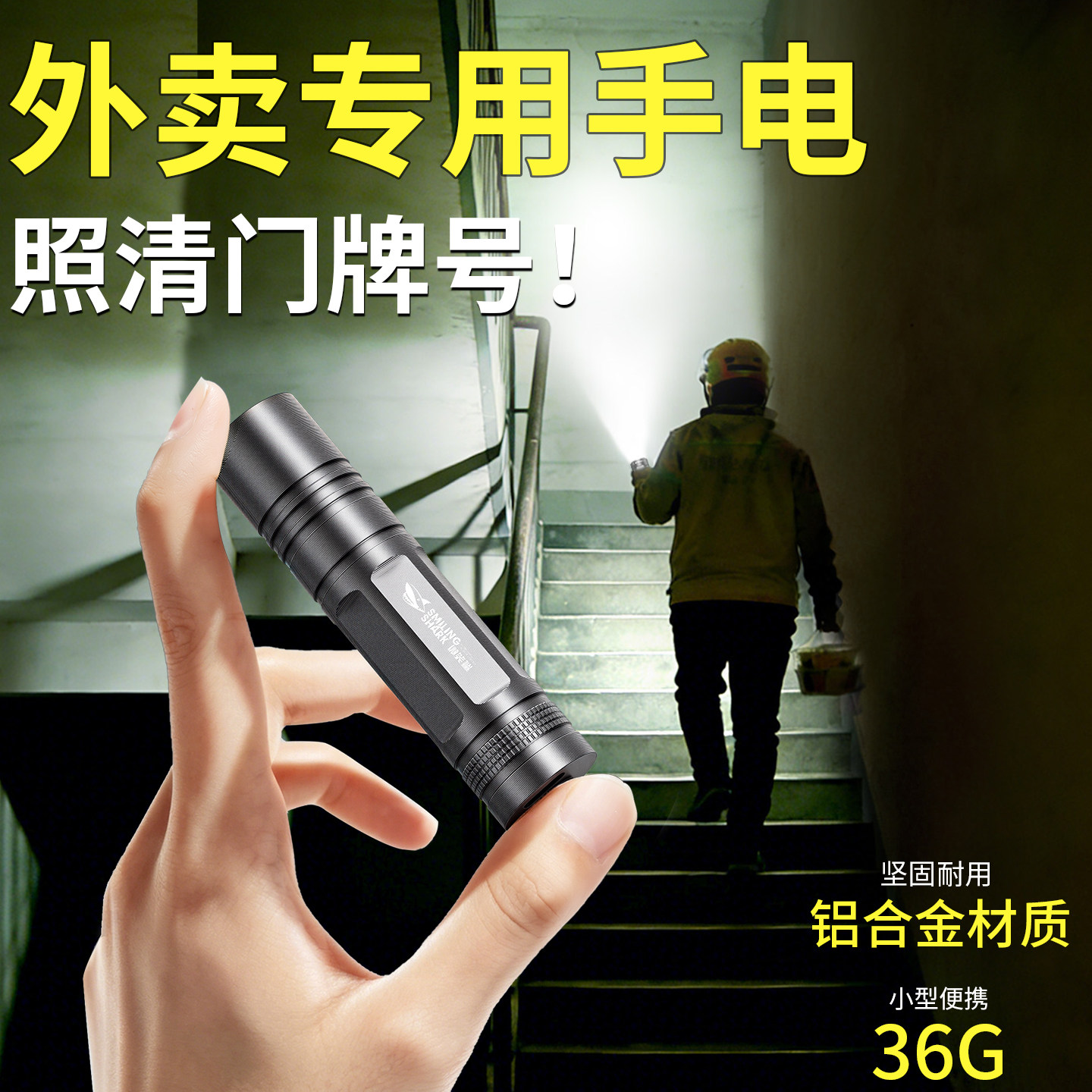 手电筒外卖专用骑手户外便携式多功能超亮远射长续航耐用可充电款