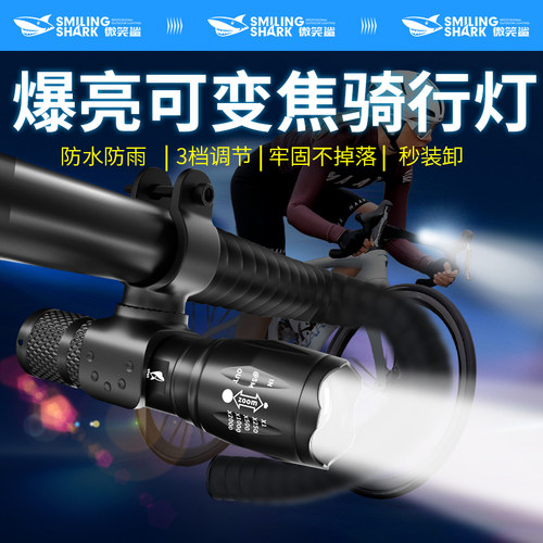 【强光自行车前灯夜骑山地车灯】