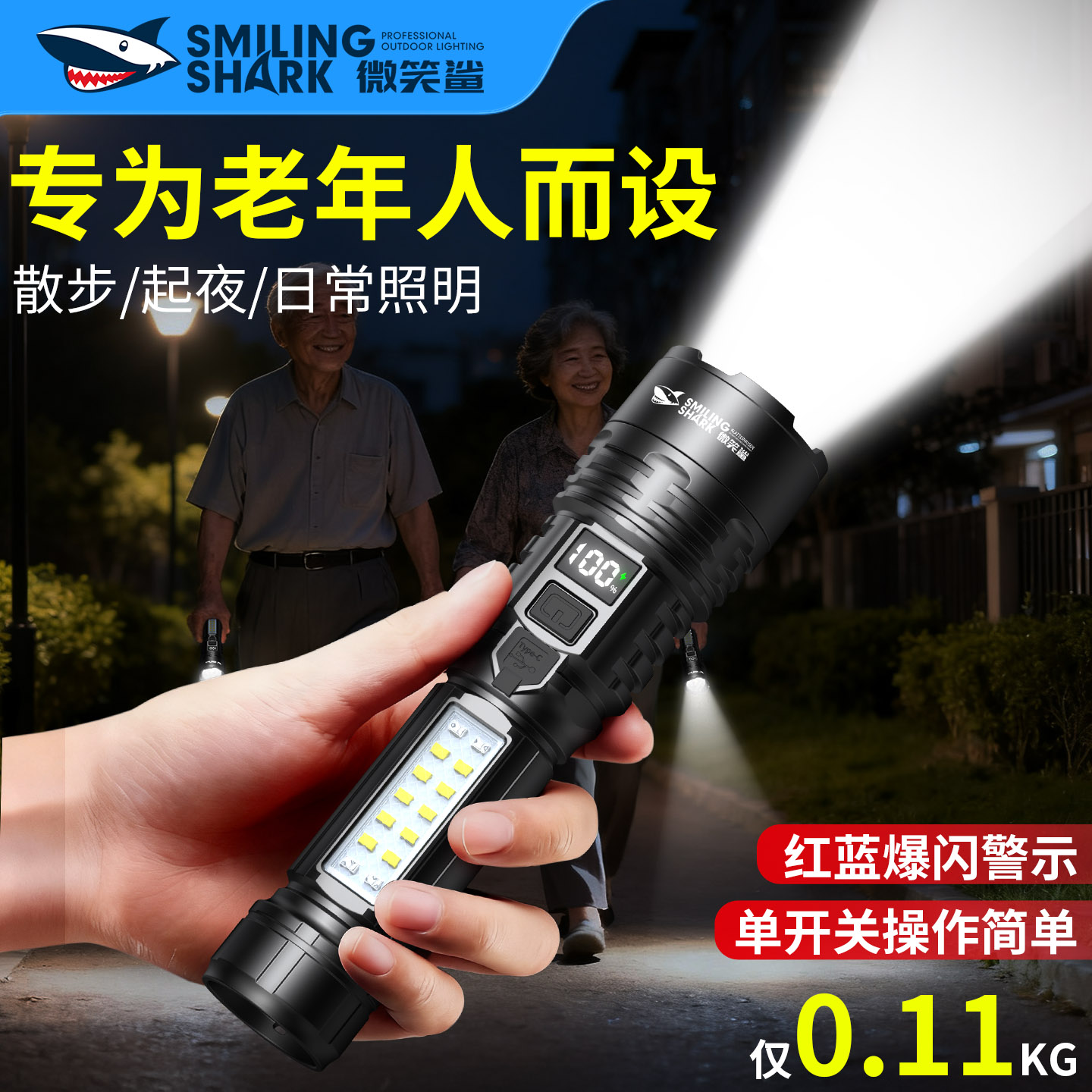 老人专用手电筒起夜超亮小型迷你