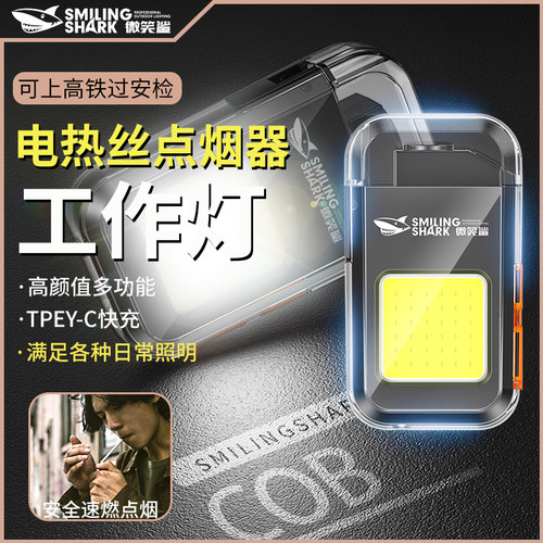 多功能随身照明灯点烟器