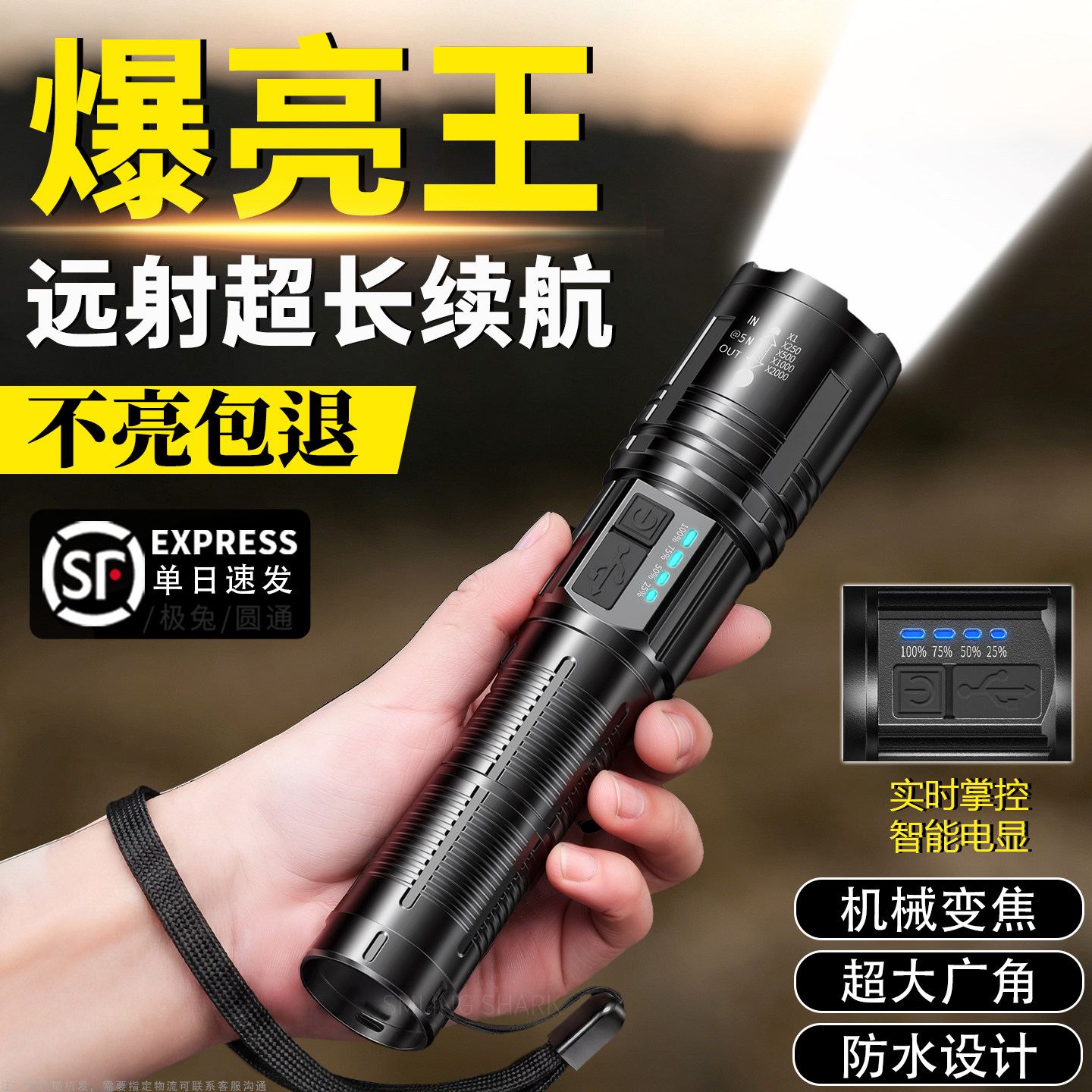 2026新款手电筒强光户外超亮远射长续航家用耐用小型便携式可充电