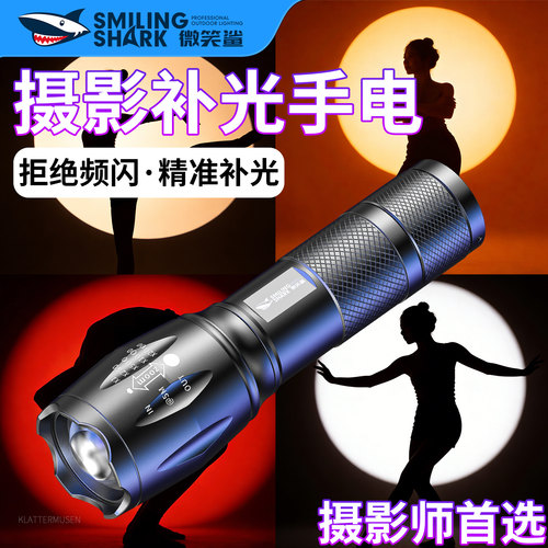 四光源摄影手电筒变焦拍照神器