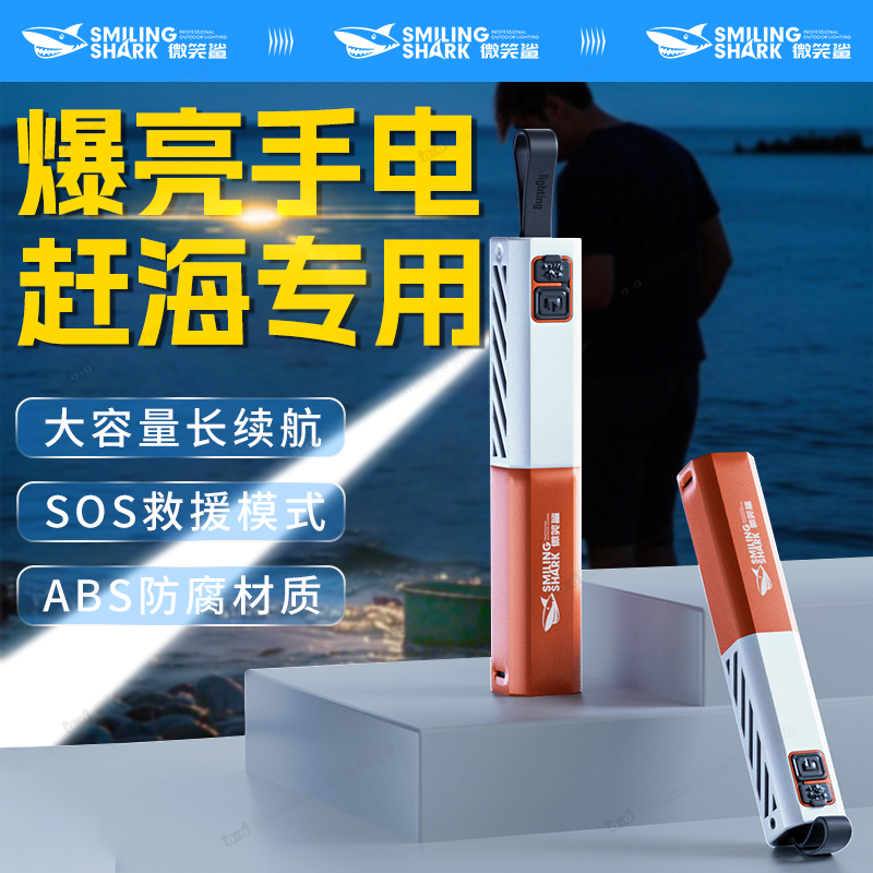 赶海专用强光手电筒小型便携家用