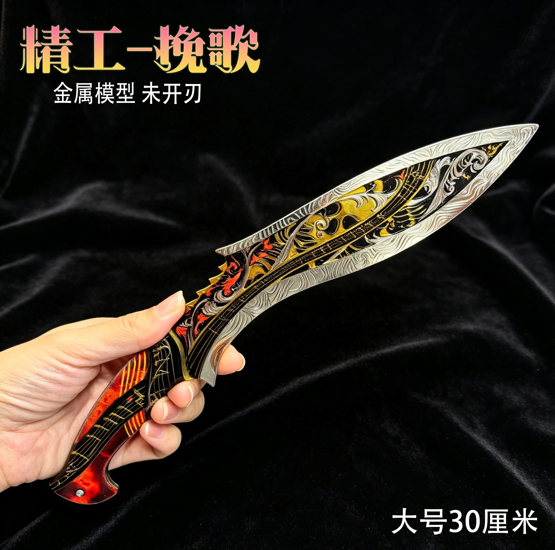 三角洲游戏周边 S10赛季挽歌尼泊尔原版玩具刀模型摆件礼物未开刃