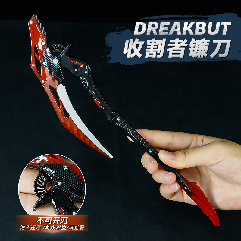 暗区突围游戏周边武器收割者武器模型道具手办近战耍帅武器未开刃