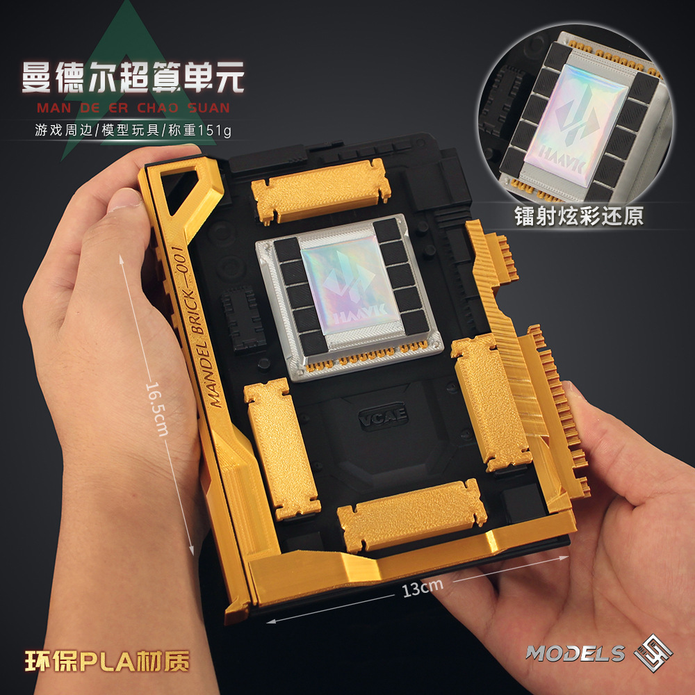 铄捷 三角洲行动周边 曼德尔超算单元3D打印立体模型玩具摆件