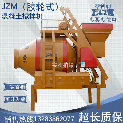 JZM500胶轮滚筒混凝土搅拌机胶轮