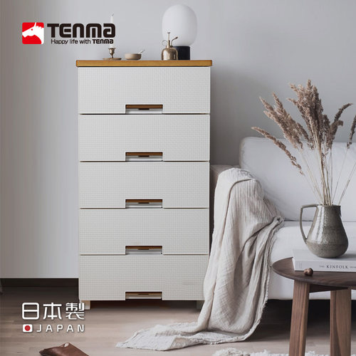 天马日本进口编织网面收纳柜