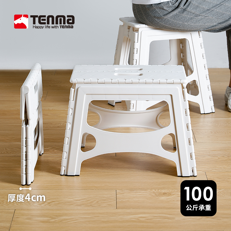日本天马家用可折叠凳防滑便携