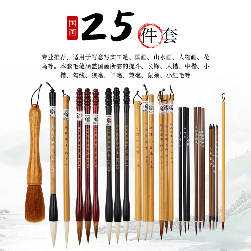 卫庄国画颜料毛笔套装18支专业级工笔画专用羊毫兼毫狼毫画画白云
