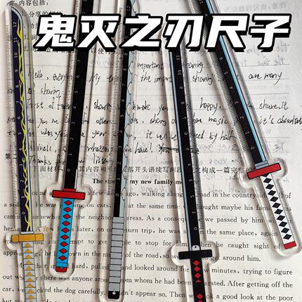 鬼灭之刃二次元动漫周边亚克力尺子武器模型善逸祢豆子二次元文具