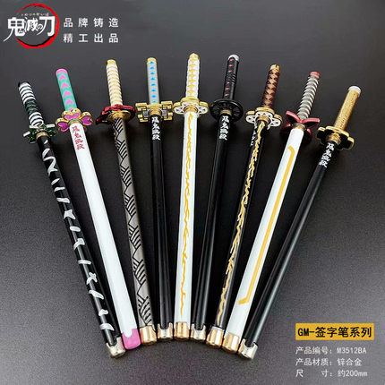 鬼灭之刃中性笔我妻善逸虫蛀蝴蝶刃日轮刀金属模型文具周边签字笔