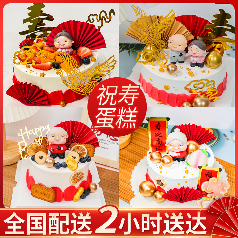 宫廷风生日蛋糕全国同城配送北京上海复古女爸爸妈妈网红创意定制