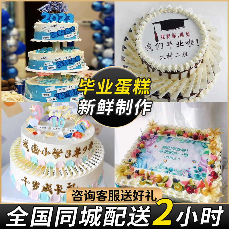 2023新款生日蛋糕毕业季同学班级聚会帆船名字牌蛋糕全国同城配送