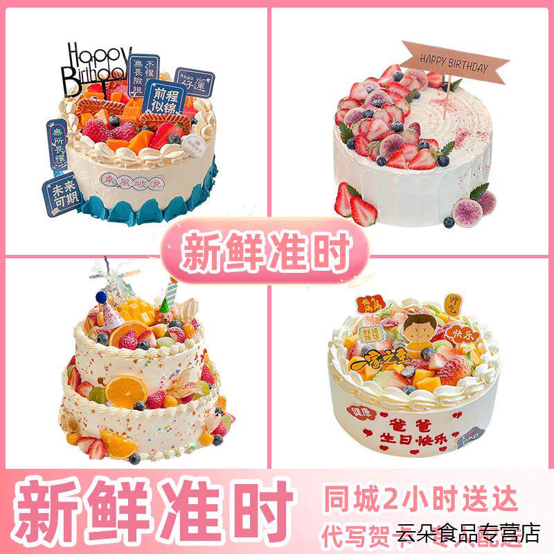 安康汉滨旬阳汉阴石泉宁陕紫阳岚皋平利镇坪生日蛋糕同城配送速递