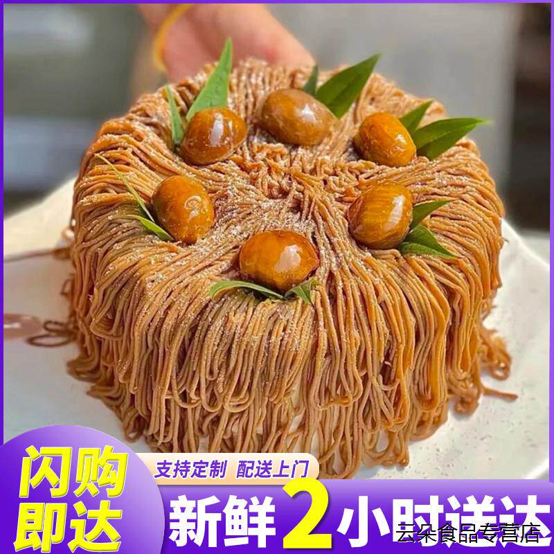 栗子芋泥巧克力蛋糕草莓蓝莓抹茶男女生日蛋糕全国同城附近配送