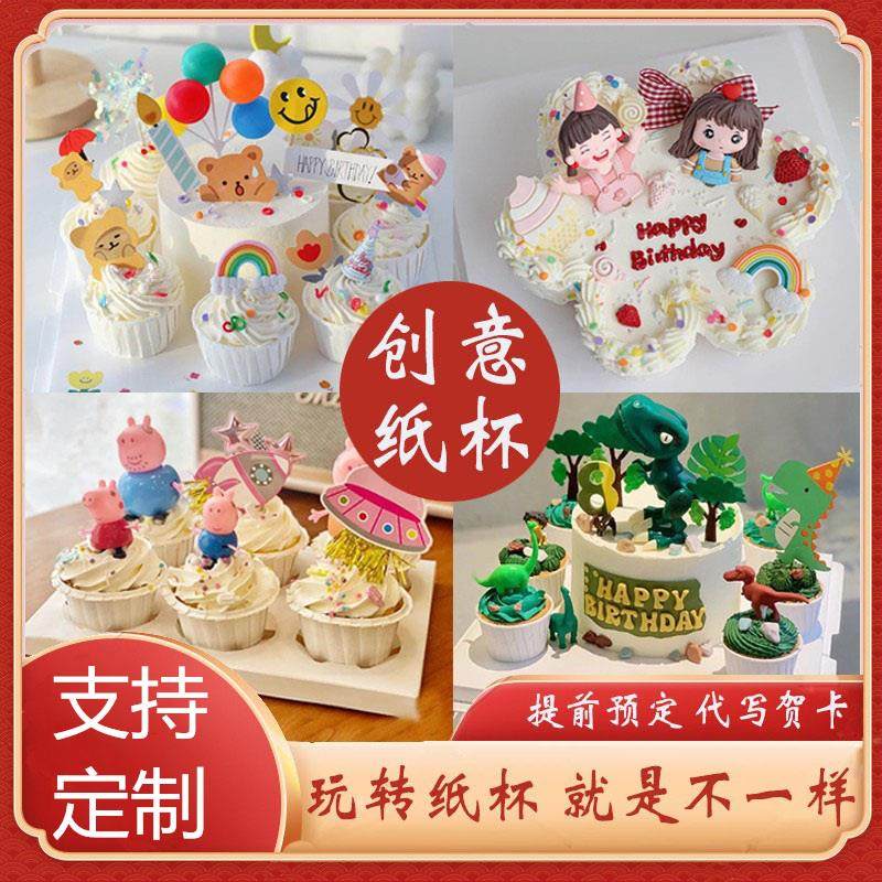 2022创意新网红款闺蜜派对纸杯子组合拼接人头许愿树生日蛋糕同城