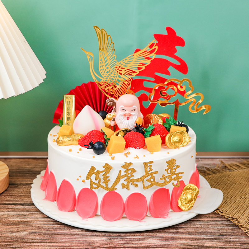 祝寿水果生日蛋糕同城配送双层北京天津全国定制寿桃老人爷奶爸妈